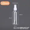 Botella de Spray Pequeña de Plástico Transparente para Mascotas 30Ml50Ml100Ml Botella de Spray Botella Recargable de Maquillaje Perfume Botella de Spray