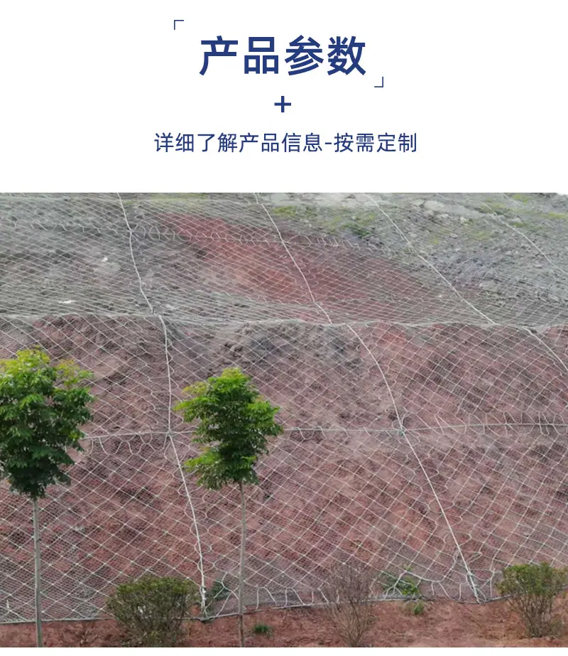 边坡防护网_03.jpg