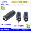 Adaptador Hembra a Hembra Dc5521 Adaptador de Corriente Dc 5.5*2.5 a 5.5*2.5 Adaptador de Corriente Dc