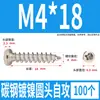 Tornillos Autorroscantes Cabeza Redonda Niquelados Acero al Carbono PA Phillips Cabeza de Panal Cola Puntiaguda Tornillos para Madera M1M2M4M5M6