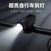 Luz de bicicleta, luz para ciclismo nocturno de carretera, luz delantera, luz de iluminación nocturna para niños, linterna brillante recargable para bicicleta de montaña