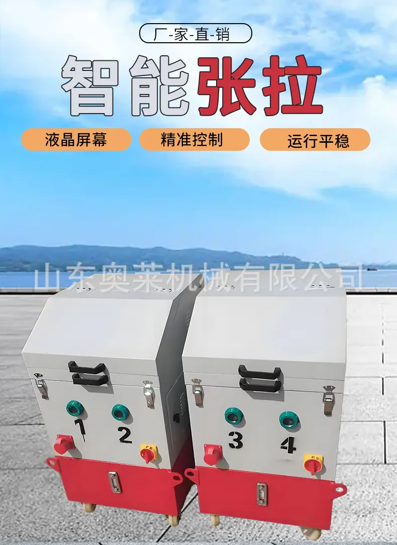 智能张拉详情--_01.jpg