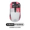 Aplicable a Cyrus RIVAL 650 600 106 300S Adhesivo Antideslizante Adhesivo para Ratón Adhesivo para Sudor Adhesivo Trasero Protección Lateral