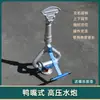 Accesorios para camiones cisterna de riego cañón de agua de alta presión equipo para camiones cisterna de riego cabezal de rociado frontal cabezal de rociado trasero vehículo de limpieza de cabezales cañón grande alto flujo aleación de aluminio