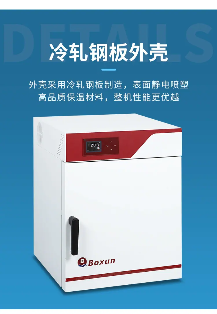 GZX（300℃）、BGZ（300℃）-系列-电热鼓风干燥箱