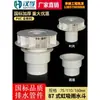 Tipo 87 Bajante Sifón Bajante PVC Accesorios de Tubería de Drenaje Bajante Tejado Pared Lateral Bajante Drenaje de Piso