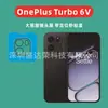 Adecuado para Oneplus Turbo 6V Película de Vidrio Ventana Grande Herramienta de Aplicación Rápida Herramienta de Aplicación Rápida para Ventana Grande de 1Plus Turbo6V