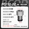 Componentes Pneumáticos Prontos de Fabricante Rosca Interna Pcf Passante Branco Auto-Travante Conector Rápido Pneumático Venda por Atacado