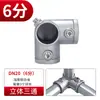 Conectores de Tubo de Acero de 20/25/32 mm Uniones de Tubo de Aleación de Aluminio Hierro Conectores de Tubo Galvanizado para Barandillas Sujetadores
