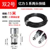 Juego Completo Conector de Manguera de Agua con Espuma de Entrada de Alta Presión Serie de Anillos de Sellado para Lavadora de Autos Yili Accesorios Cabezal de Pistola Salida de Agua Pistola de Agua