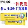 Creme para Bebê Platina Berílio Terra Creme Antibacteriano para Crianças Pomada Novo Creme para Bebê de Uso Externo Pomada