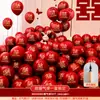 Decoração de casamento balão layout de quarto de casamento terno cena de noivado de casamento balão duplo vermelho suprimentos de casamento