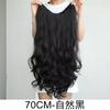Peluca Invisible Sin Costuras con Forma de V de Una Pieza para Mujer con Apariencia Natural para Cabello Largo Liso y Cabello Largo Rizado para Realzar el Volumen