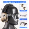 Auriculares tácticos de quinta generación con montaje en casco, reducción de ruido de modo dual, paquete de uso dual, walkie-talkie, teléfono móvil, línea PTT
