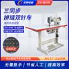 Máquina de costura para tapete de carro da marca Xingchi equipamento para máquina de costura de tapete traseiro de carro tapete de porta-malas