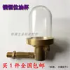 Copo de óleo de nível constante de cobre, corpo de copo de vidro com compensação automática, copo de óleo de cobre de duas partes G1/4