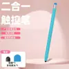 Caneta stylus de toque de cor macaron com dupla ponta e ponta de borracha colorida, universal para Android