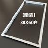 Marco de conversión para lámpara de panel plano LED 300x600, PVC para techo tradicional no integrado, abierto y oculto, marco adaptador para calentador de baño