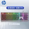 Teclado Nuevo Hp/Hp K100 Cableado Placa de Hierro USB Oficina Hogar Gaming Luminoso de Colores 26 Teclas Anti-Ghosting