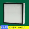FFU cabina limpia panel libre filtro de aire de alta eficiencia taller de purificación de sala limpia filtro de alta eficiencia H13