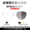 Gafas de Prescripción Sin Montura de Titanio Puro Ultraligeras de Gama Alta para Mujer, Personalizables con Graduación, Elegantes, Fotocromáticas, Bloqueadoras de Luz Azul, Sin Montura