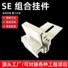 Materiales de Construcción Colgante Seco Aislamiento Tablero Integrado Accesorios para Muro Cortina Procesamiento de Código de Esquina Se Plano Dos Combinación Soporte Colgante Impermeable