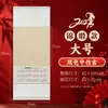 Ano do Carneiro 2027 Papel de Arroz em Branco Origem Original Calendário Rolo Suspenso Caligrafia Pintura Chinesa Criação Rolo de Calendário Semi-Bruto Atacado