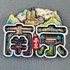 Adesivo Magnético de Geladeira de Madeira de Três Camadas Souvenir Marco da Cidade Wenchuang de Nanjing Atrações da Universidade de Nanjing Fábrica Atacado