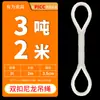 Eslinga de Elevación de Nylon Blanco Hebilla Flexible en Dos Extremos Correa de Elevación de Doble Hebilla Estándar Nacional Cuerda de Grúa Suave Redonda Doble 1 Tonelada