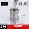 Accesorios Internos y Externos de Acero Inoxidable para Tuberías de Agua con Adaptadores de Diámetro Variable, Conectores de Tres Vías y Codo Directo Roscado Interno 64