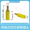 [Salida de Fábrica] Clavija Banana de 2.5 mm Clavija Banana de Cobre Puro Clavija Banana de Cuatro Hojas Chapada en Oro Soldable