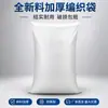 Bolsas de mudanza blanco brillante, bolsas de embalaje impermeables, bolsas de piel de serpiente, bolsas tejidas blanco brillante, bolsas con estampado de grano para logística, precio al por mayor