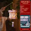 Linterna de Mano para Niños del Festival de Medio Otoño 2026 Nuevo Modelo Hecha a Mano Material DIY Linterna Estilo Antiguo de Conejito Accesorio para Fotos