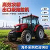 Tractor Agrícola de Alta Potencia Exportación de Comercio Exterior Tractor de Tracción en las Cuatro Ruedas Se Puede Combinar con Excavadora Maquinaria Agrícola Tractor