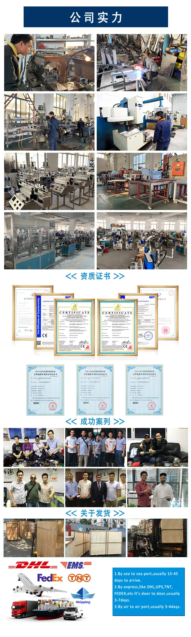 四合一灌装旋盖贴标生产线