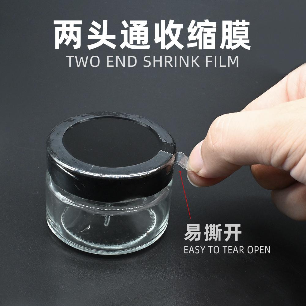 收缩膜玻璃瓶