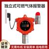 Alarma detector de gas combustible natural licuado industrial y comercial, detector de oxígeno, amoníaco líquido, VOC, tolueno