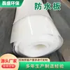 Tabla Impermeable de Eva con Correas, Tabla Impermeable para Túnel Ignífuga, 2.0mm, 1.5mm, 1.2mm Tabla Impermeable, Fabricante de Origen