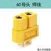 Conector de Alimentación Xt30 60 90 Conectores Macho y Hembra, Conector de Acoplamiento, Base de Conector para Aviones Modelo, Puede Emitir Facturas de IVA