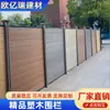 Fabricante Mayorista de Cercas de Madera Plástica, Postes de Aleación de Aluminio para Jardín, Barandillas para Exteriores de Patio, Cercas, Divisiones y Uso en Patios