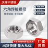 Tuerca hexagonal soldada de acero inoxidable 304 sin punto de soldadura DIN929 tuerca hexagonal M4M5M10M16
