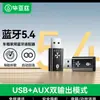 Tarjeta de Sonido Externa USB Independiente Biaz sin Controlador Adaptador de Audio Bluetooth USB a 3.5mm para Portátil