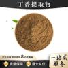Polvo de Extracto de Clavo 10:1-50:1 Múltiples Especificaciones Materia Prima Soluble en Agua Shanxi Xintianyu