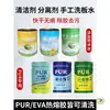 Solución de limpieza de muebles a base de agua para tabla de lavar hecha a medida para toda la casa, solución de limpieza para lavado a mano, limpiador para máquina de canteado, agente de limpieza pur