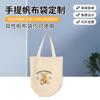 Bolsa de Lona con Fondo con Publicidad Lateral Bolso de Mano Producción Impresión Colorida Logo Corporativo Promoción Plegable