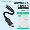 Adaptador Tipo C a 3.5mm Cable Adaptador de Audífonos para Teléfono Móvil Tpc Cable de Audio de Decodificación Digital para Escuchar Música y Llamadas