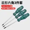 Destornillador T20, llave hexagonal ciruela, destornillador T15, tipo medidor, seis flores, ángulo T30, herramienta T10, compatible con T25, patrón T8.