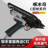 Pistola Neumática de Engrapado para Jaulas Tipo C Woodpecker para Atar Jaulas de Pollos y Conejos