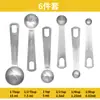Conjunto de 6/9/11 Peças de Colheres Medidoras de Aço Inoxidável, Colheres Medidoras para Assar, Colheres para Grãos de Café, Colheres Medidoras de Gramas para Temperos, Colheres Medidoras de Pó