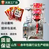 Máquina de envasado cuantitativo de salsa sazonadora para fideos de arroz totalmente automática, máquina de envasado vertical totalmente automática con agitador para salsa picante de hot pot